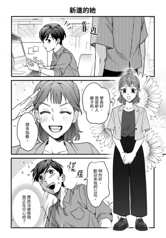 A gyu - 四格漫畫