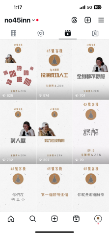 SongRu - Podcast精華