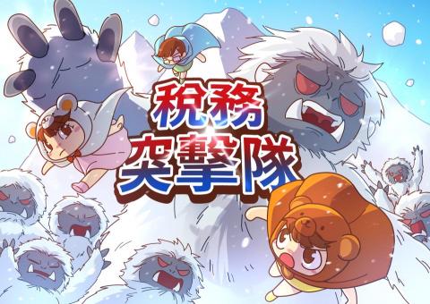 A gyu - 稅務遊戲封面設計