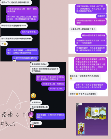 Between Words & Soul 語靈之間 - 占卜過程