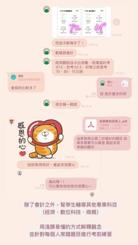 黃雯靖 - 學生家長回饋