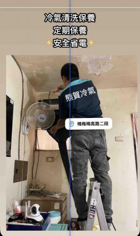 熊賀冷氣 - 冷氣清洗保養