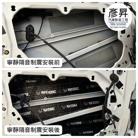 彥昇汽車影音工程 - 