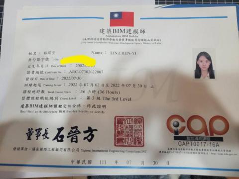 林琛宜 - revit