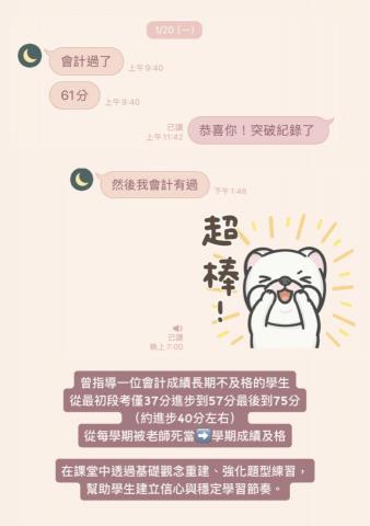 黃雯靖 - 學生進步情況