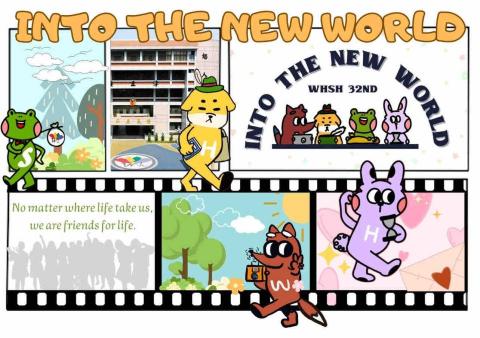 李珮齊 - 高中畢籌會設計