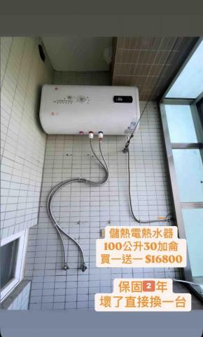 熊賀冷氣 - 櫻花電熱水器保固2年