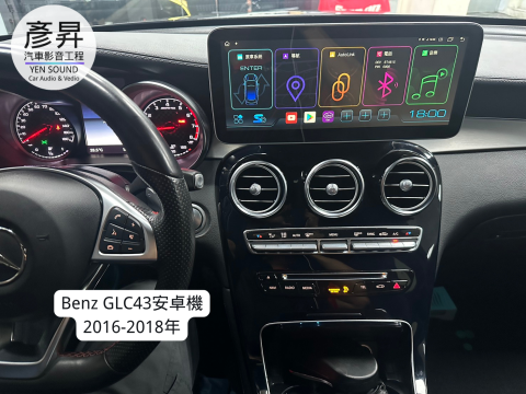 彥昇汽車影音工程 - 