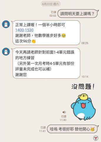 張芸家 - 家長回饋