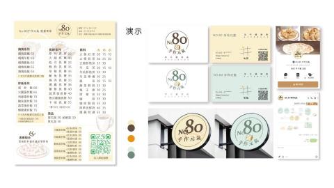 sinpin hsu - 菜單設計 LOGO