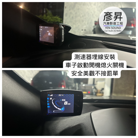 彥昇汽車影音工程 - 