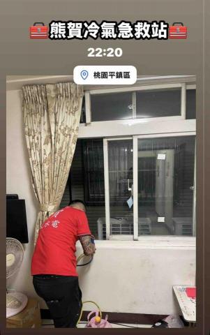 熊賀冷氣 - 又是一個臨時冷氣不冷