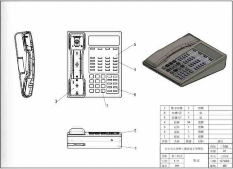 江怡柔 - 電話組合圖
