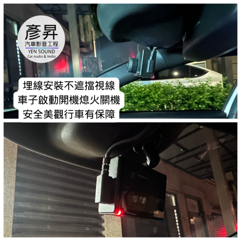 彥昇汽車影音工程 - 
