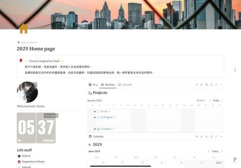 Teresa - 上完第一堂課後會建立的個人頁面 
