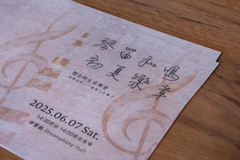 🎵師大碩士長笛鋼琴丁老師🎵 - 2025師生音樂會