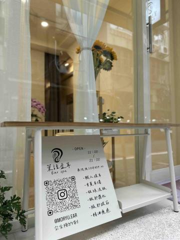 茉語盈耳採耳工作室 - 店門
