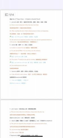 吳玉璽 - 此為我自己編寫的講義部分頁數 除了單子的意思，我更注重片語、慣用語的補充，讓學生不只考試能夠掌握，真正與外國人交談時也能將所學put into practice，而非單單紙上談兵