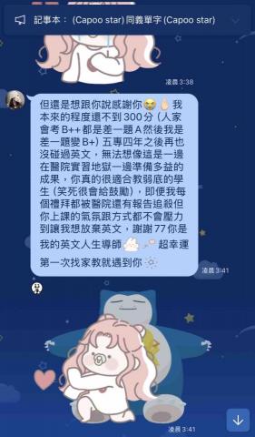 陳子琦 - 學生回饋