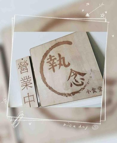 幸運蝶lucky butterfly - 木質雕刻