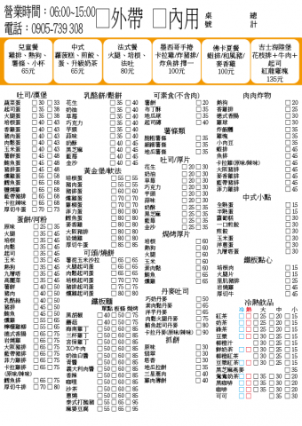 圖匠 - 菜單排版
