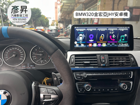 彥昇汽車影音工程 - 