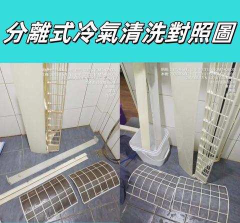 好仁空調冷氣清洗工作室 - 