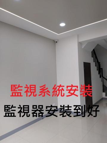 全國監視器 - 監視器安裝.維修