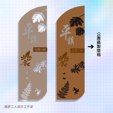 曠野二人設計工作室 - 公園燈箱設計-2