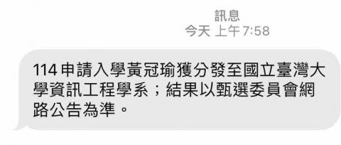 黃冠瑜 - 大學資訊