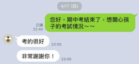 葉亭甫 - 定期關心孩子的狀況