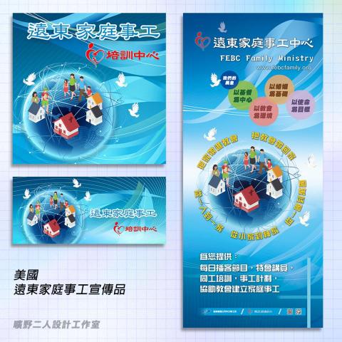 曠野二人設計工作室 - 網頁宣傳圖片設計