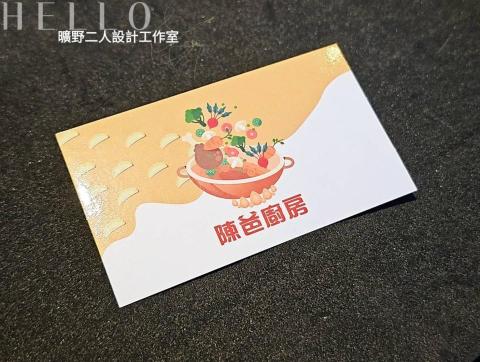 曠野二人設計工作室 - 名片設計