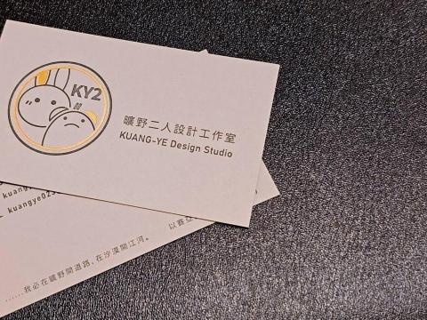曠野二人設計工作室 - 曠野二人設計工作室名片