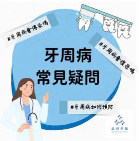 N+at Studio - 彰化晶悦牙醫20240416社群圖文