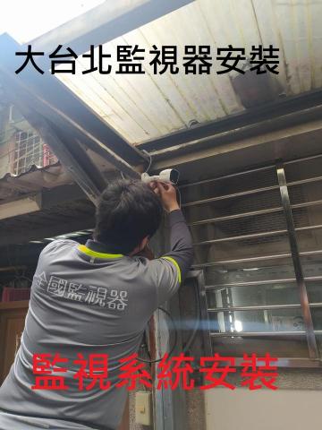 全國監視器 - 監視器安裝.維修