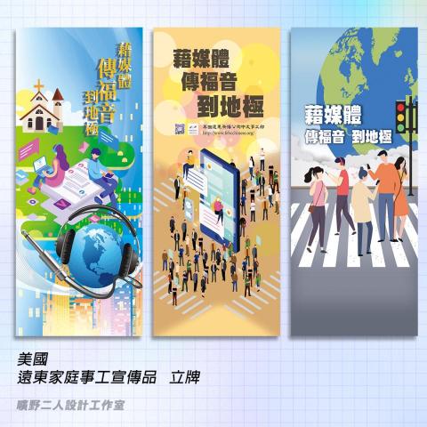 曠野二人設計工作室 - 展場旗幟設計