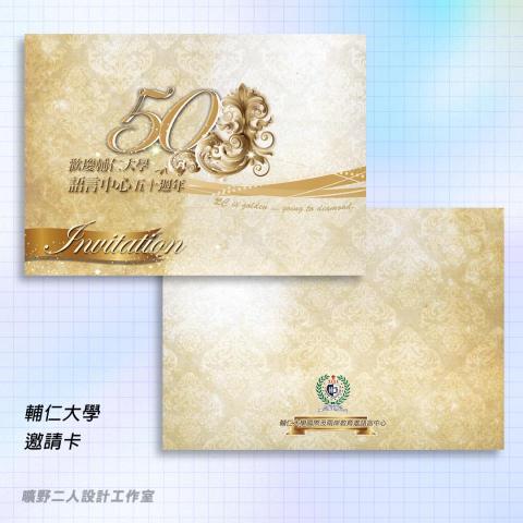 曠野二人設計工作室 - 周年活動邀請卡設計