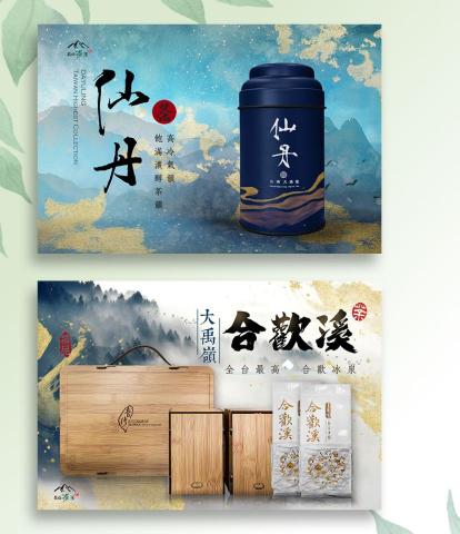 曠野二人設計工作室 - FB宣傳圖設計