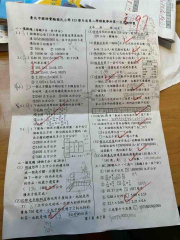 葉亭甫 - 學生的考試成果