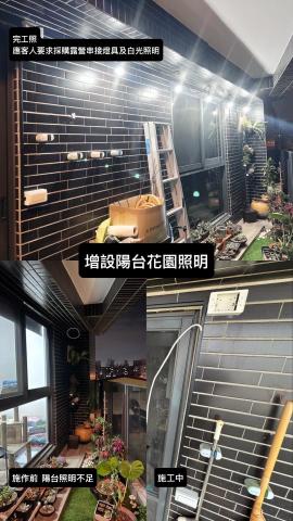 御用水電 - 照明設備