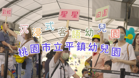 謝禎育 - 桃園市平鎮幼兒園畢業典禮