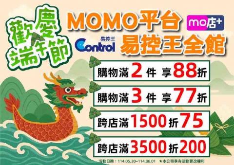 陳冠軍 - 端午節活動設計及海報設計