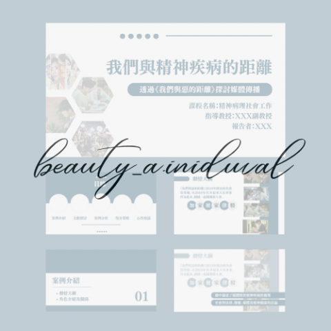 beauty_a.individual - 