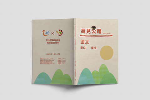 姿函 - 書籍封面設計