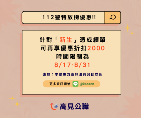 姿函 - FB與IG圖文設計