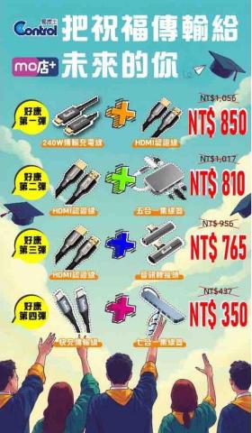 陳冠軍 - 為公司設計組合活動與限動圖片設計