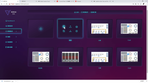 姿函 - 後臺介面設計