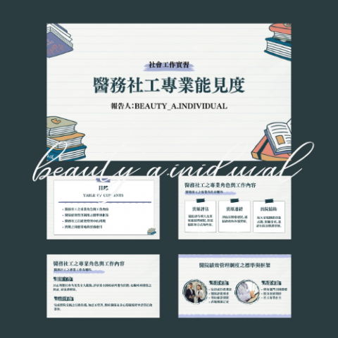 beauty_a.individual - 