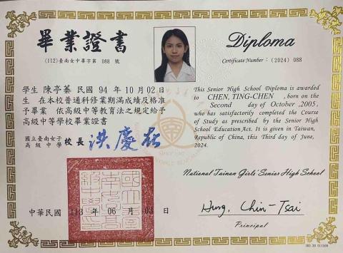 陳亭蓁 - 畢業證書